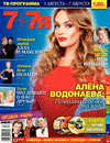 7плюс7я (журнал) 7плюс7я (журнал)