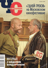 Чехия сегодня (журнал) Чехия сегодня (журнал)