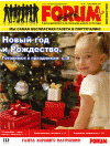 Forum Plus (газета) Forum Plus (газета)