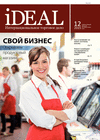 iDEAL (журнал) iDEAL (журнал)