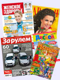 РОССИЙСКИЕ газеты и журналы