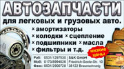 Реклама