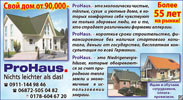 Реклама