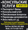 Реклама