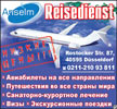 Реклама