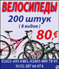 Реклама