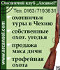 Реклама