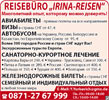 Реклама