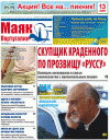 Маяк Португалии (газета) Маяк Португалии (газета)
