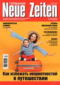 Читать бесплатно  журнал  Neue Zeiten