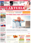 nord.Aktuell (газета) nord.Aktuell (газета)