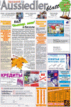 Переселенец (газета) Переселенец (газета)
