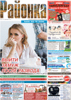 Районка-Nord-Ost-Bremen (газета) Районка-Nord-Ost-Bremen (газета)