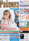 Районка-Süd (газета) Районка-Süd (газета)