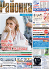 Районка-West (газета) Районка-West (газета)
