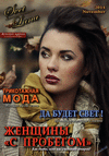 Svet/Lana (журнал) Svet/Lana (журнал)