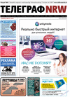 Телеграф NRW (газета) Телеграф NRW (газета)
