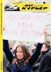 Восточный курьер (журнал) Восточный курьер (журнал)